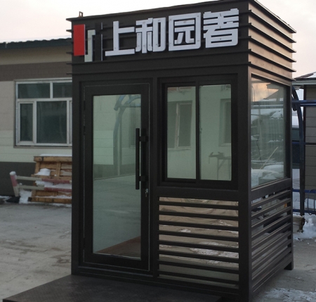 上和园著