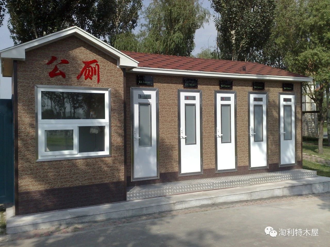 哈尔滨移动厕所